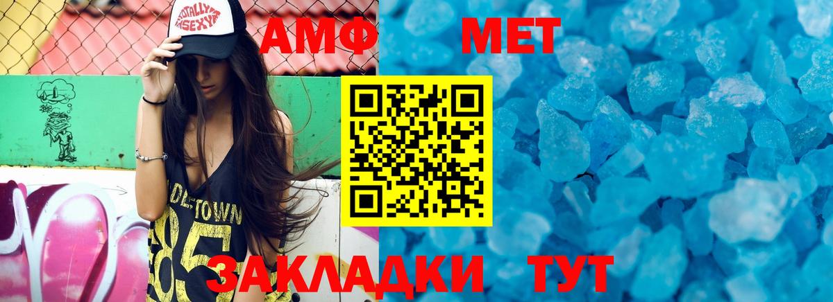 АМФЕТАМИН 97%  Вход с VPN  Амфетамин  Северобайкальск 