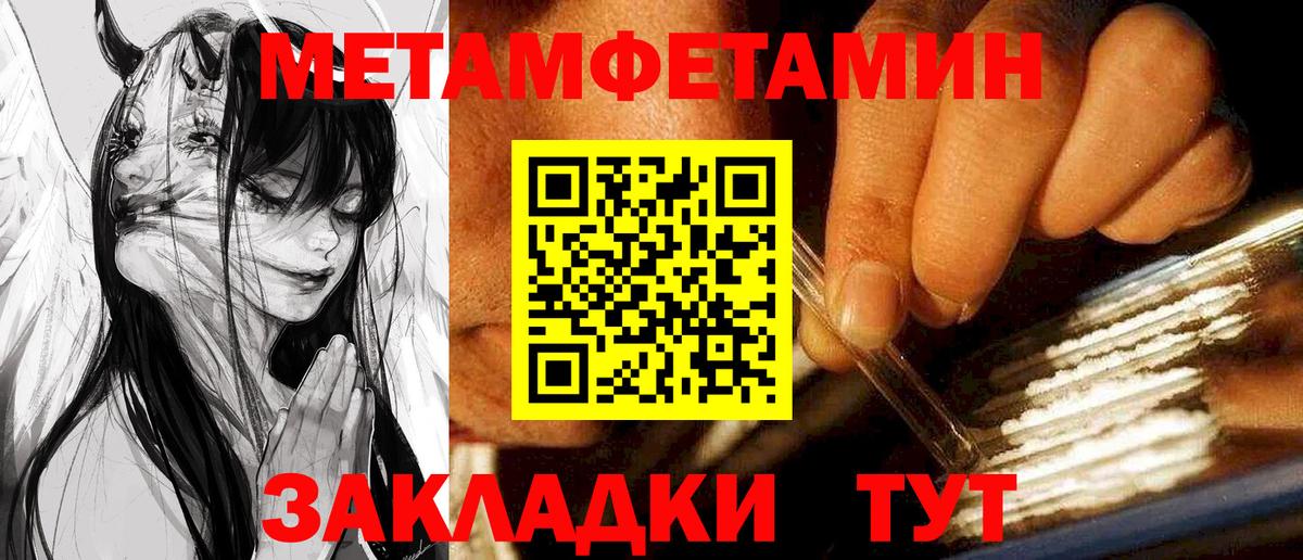 АМФЕТАМИН 97% Северобайкальск
