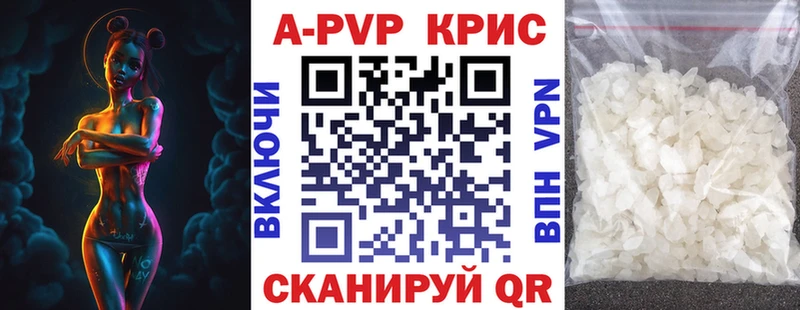 APVP Соль Северобайкальск