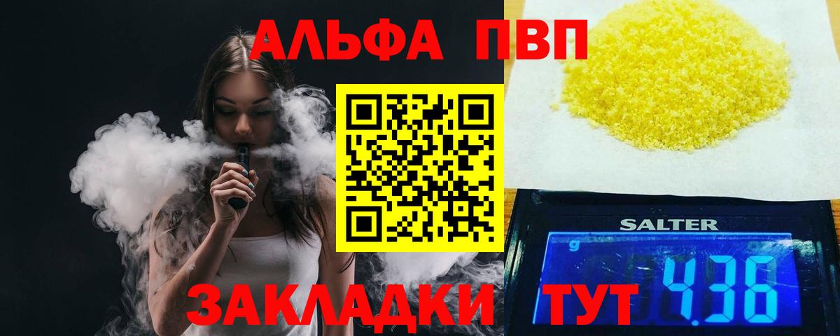 A PVP крисы CK  Вход с VPN  A-PVP СК КРИС  Северобайкальск 