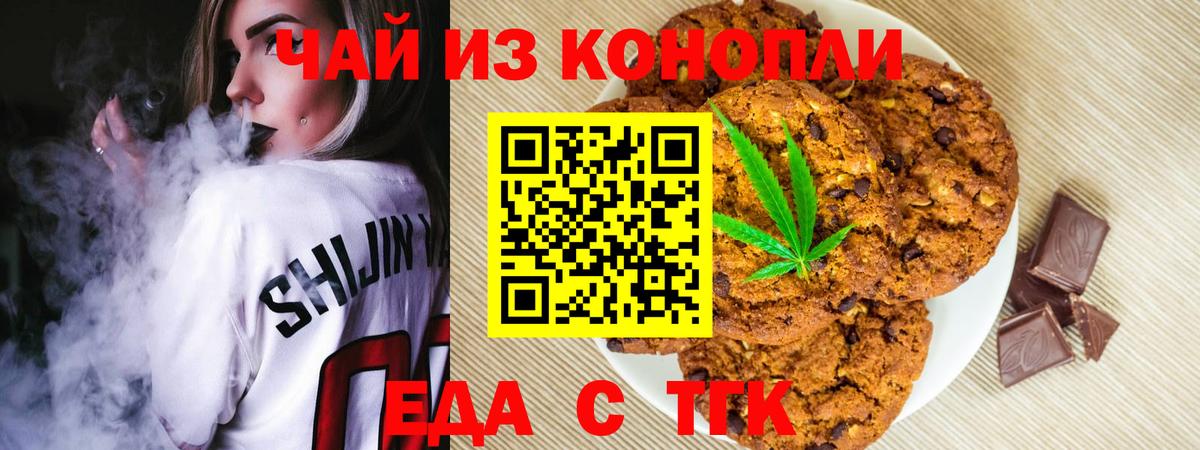 Canna-Cookies марихуана Северобайкальск