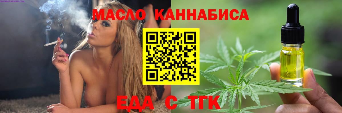 Северобайкальск  Печенье с ТГК марихуана  Вход с VPN 