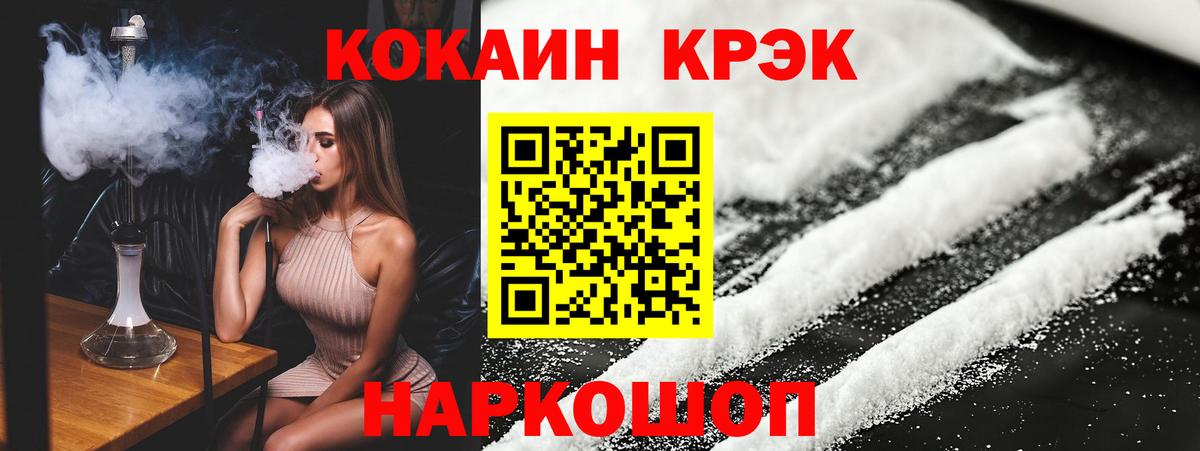 Кокаин Колумбийский Северобайкальск