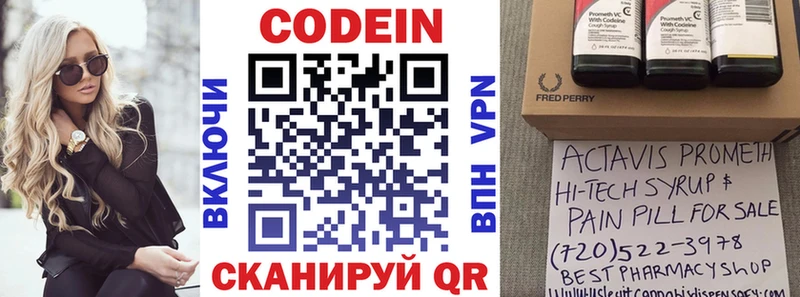 Кодеин Purple Drank  МЕГА вход  Северобайкальск 