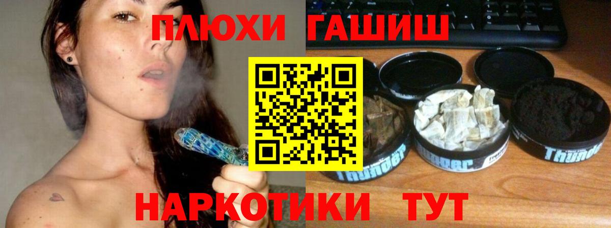 Гашиш хэш  ГАШИШ  Гашиш ice o lator  Северобайкальск  Вход с VPN 