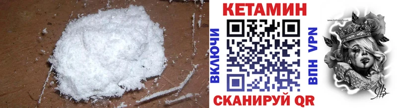 Кетамин VHQ  где купить наркоту  Северобайкальск 
