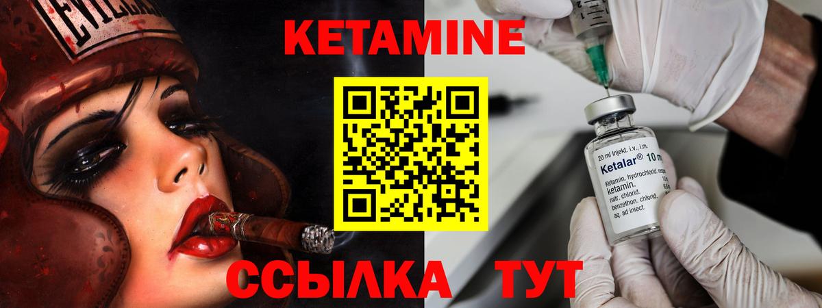 Северобайкальск  КЕТАМИН VHQ  Вход с VPN 