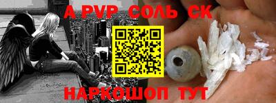 apvp Абакан
