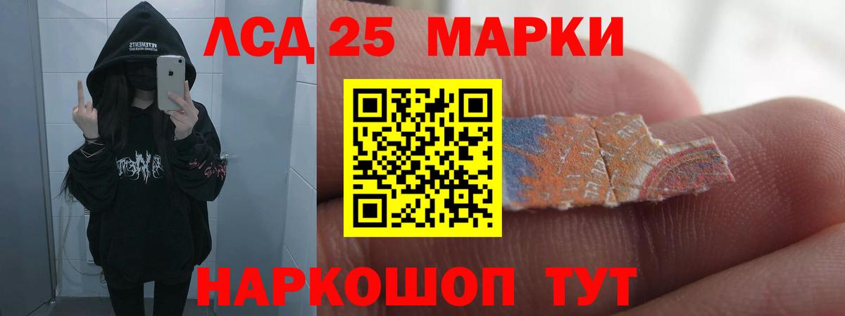 LSD-25 экстази  LSD-25 экстази кислота  Северобайкальск  Вход с VPN  Лсд 25 экстази кислота 