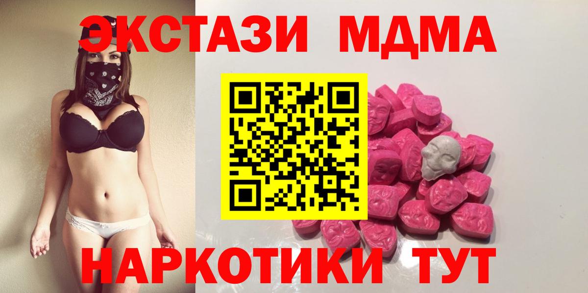 MDMA crystal Северобайкальск
