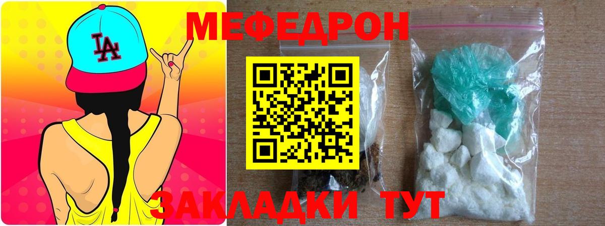 Мефедрон мука Северобайкальск