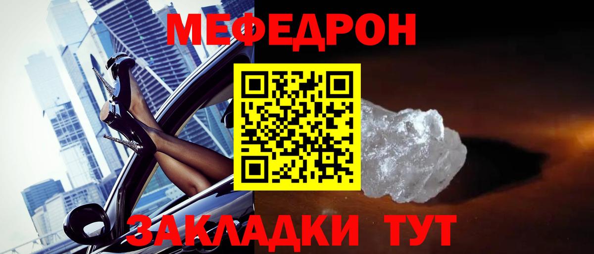Северобайкальск  МЕГА как войти  Вход с VPN  Меф VHQ  Мефедрон 
