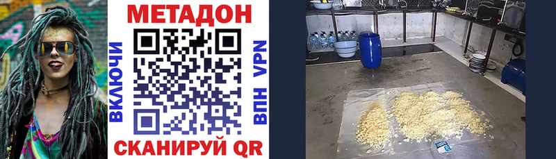 МЕТАДОН methadone  Северобайкальск 
