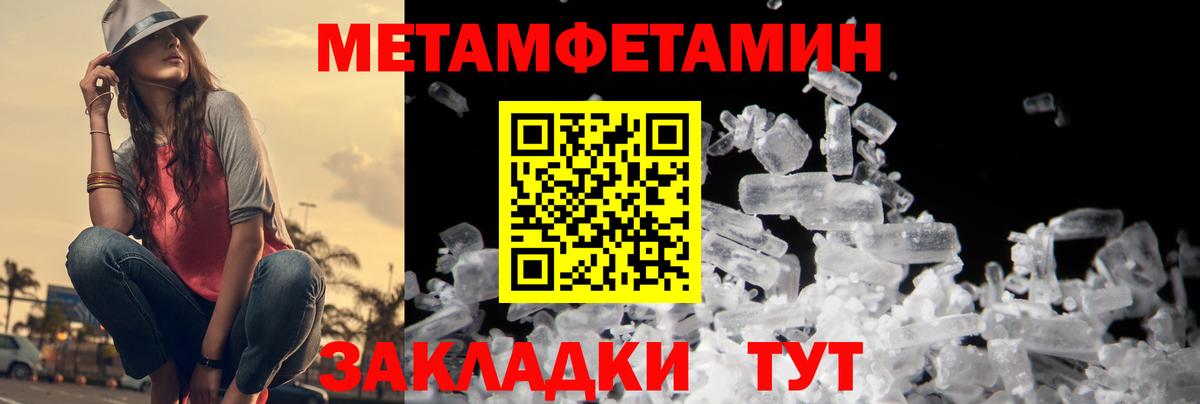 Первитин кристалл Северобайкальск