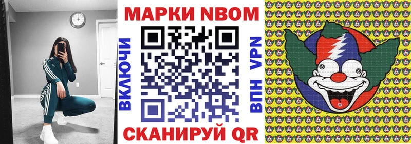 Наркотические марки 1,5мг Северобайкальск