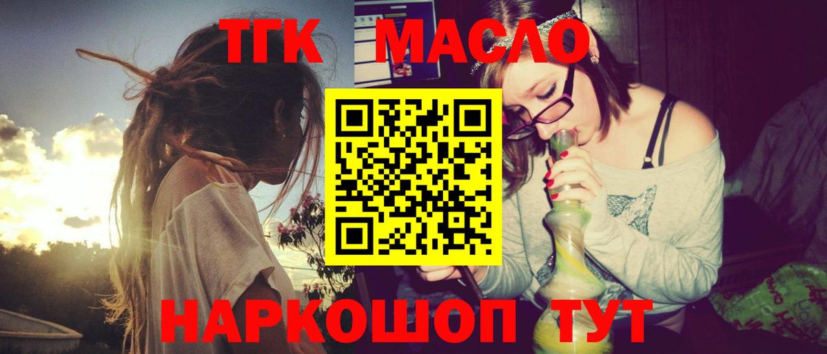 ТГК концентрат  Вход с VPN  Северобайкальск 